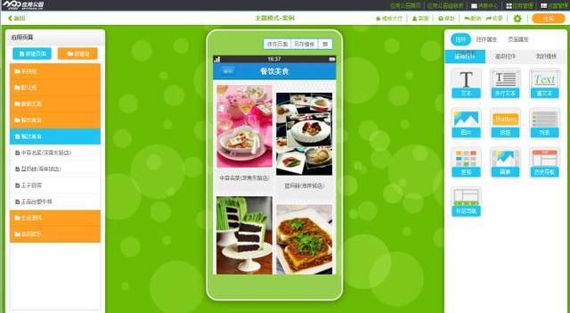 商城APP怎么開發(fā)的