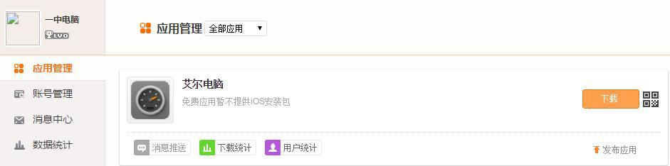 商城APP開發(fā)教程