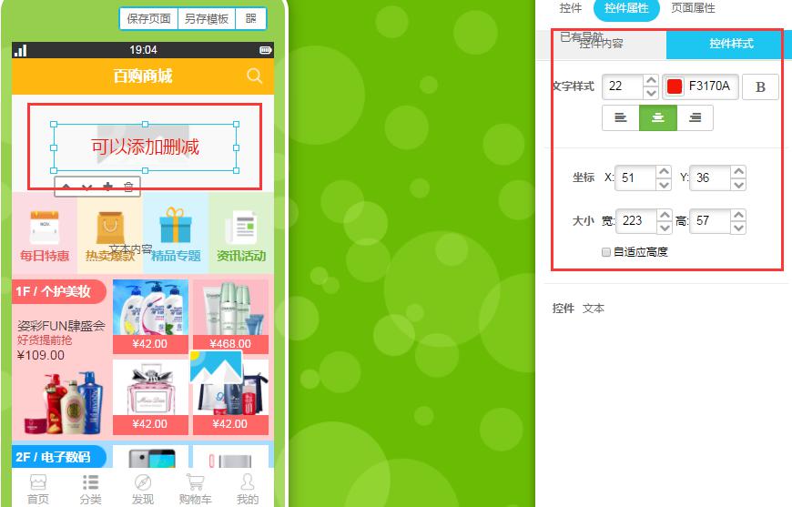 移動(dòng)支付商城APP開發(fā)