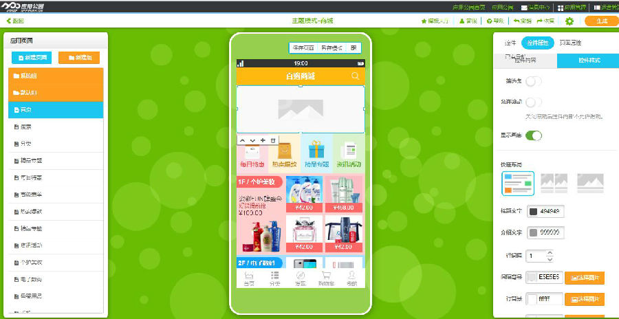 移動(dòng)支付商城APP開發(fā)