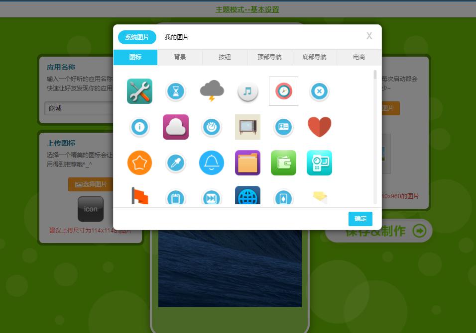 開發(fā)商城app費(fèi)用