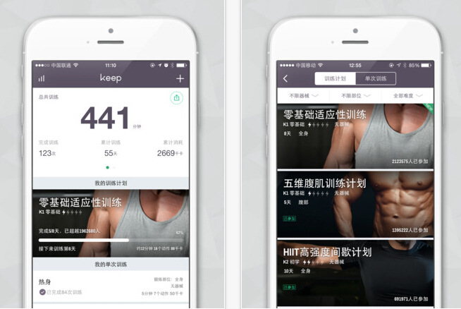Keep 健身APP
