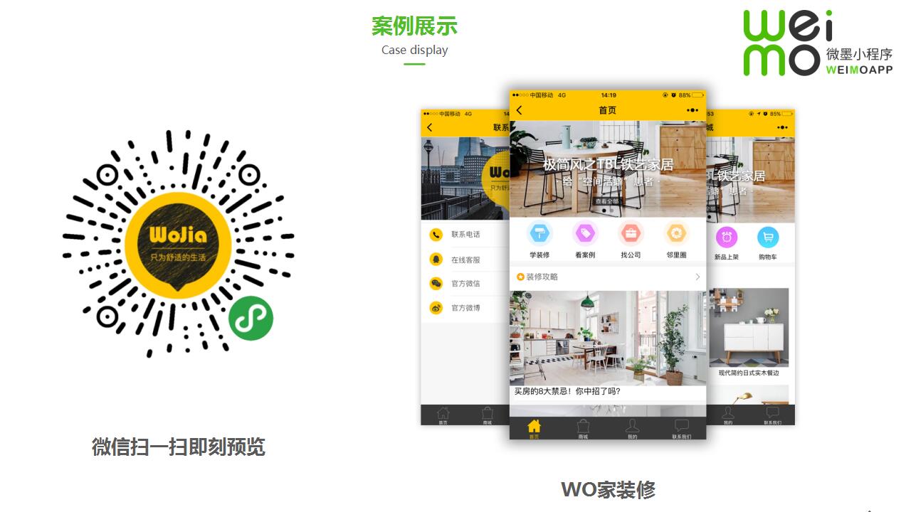 小程序在線拖拽工具