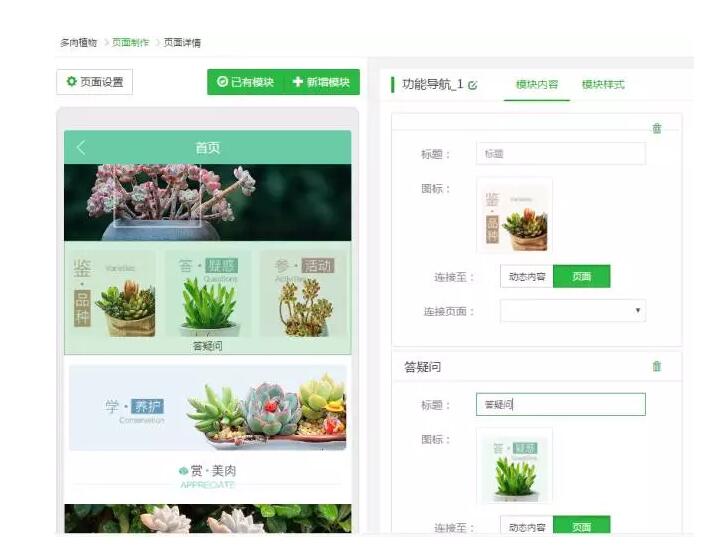 小程序可視化開發