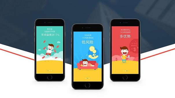 金融APP開發公司