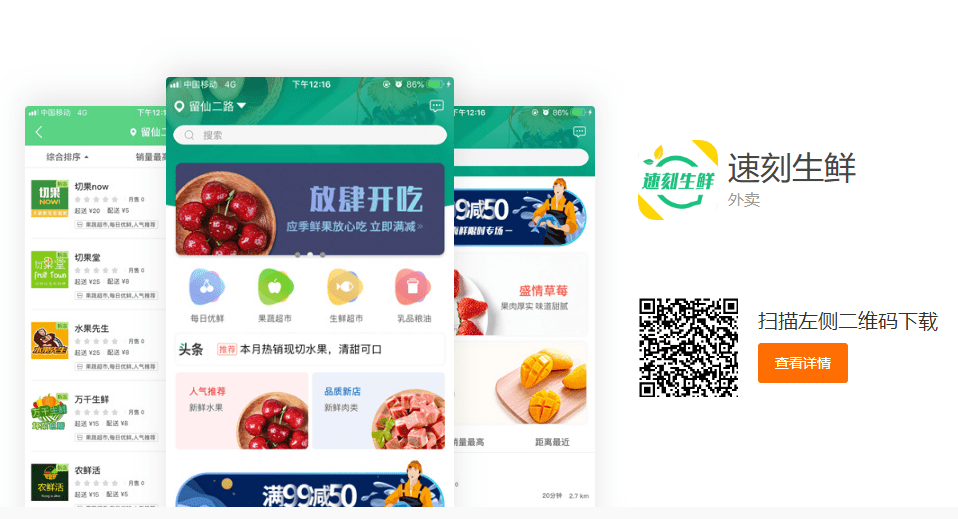 生鮮電商app開發(fā)公司報價高怎么辦,10分鐘教你快速制作,不用外包