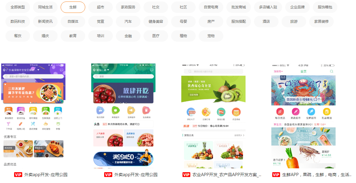 生鮮電商app開發(fā)公司報價高怎么辦,10分鐘教你快速制作,不用外包