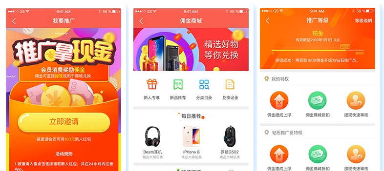 淘寶客app開發(fā)要多少錢,教你一鍵開發(fā)自己的淘寶客app