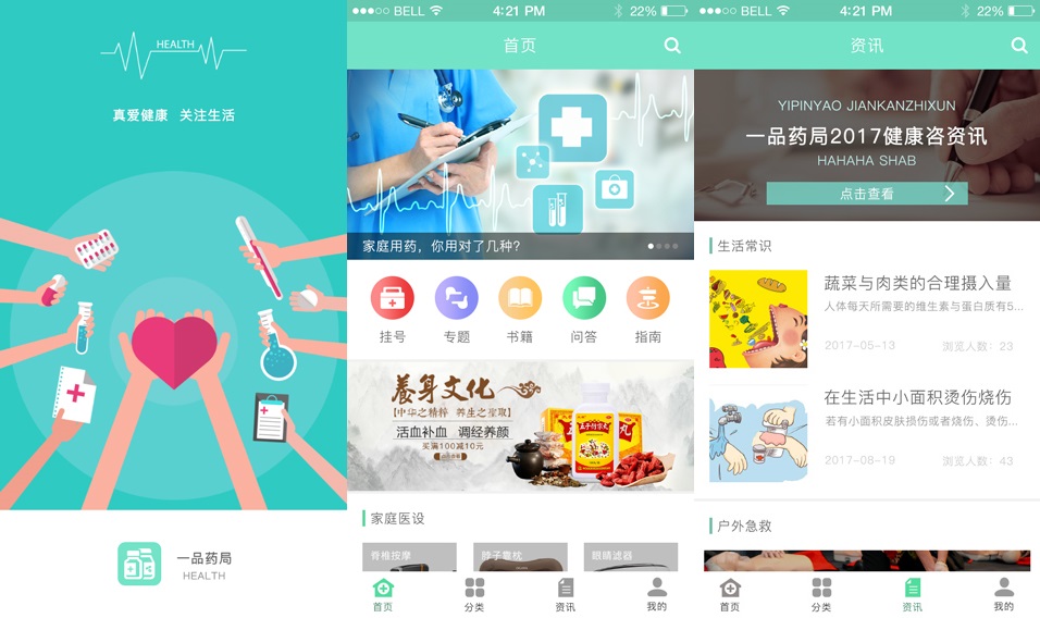 開發一個app多少錢?健康app軟件開發超級簡單的方法