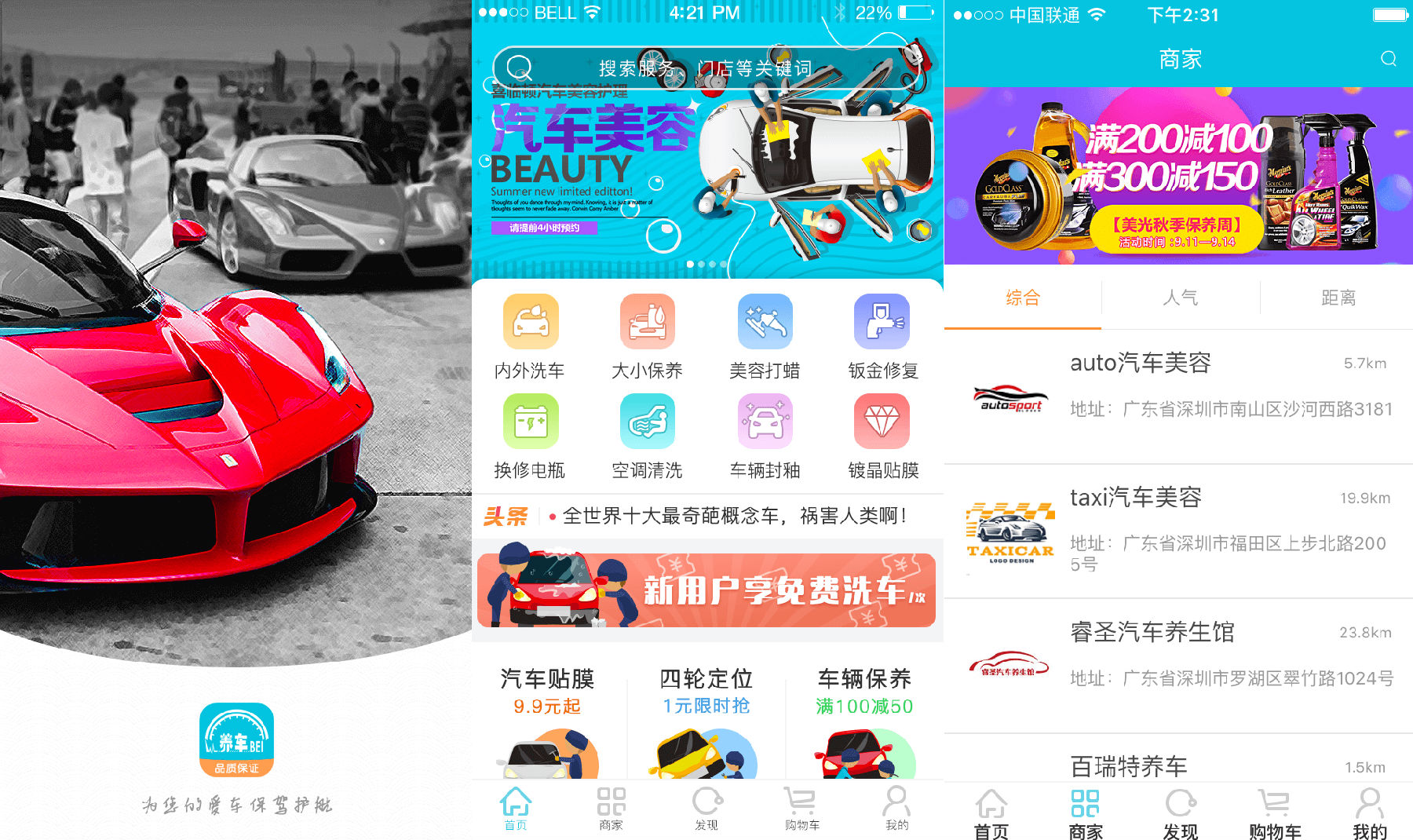 汽配app開發多少錢？5分鐘自己在app軟件，附<a href=//www.sddishun.com/t-53192.html target=