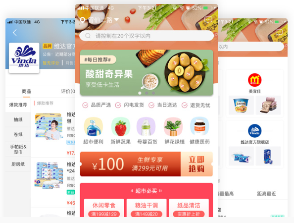疫情后,小城市大的發(fā)財機會:本地線上生鮮外賣平臺!!!