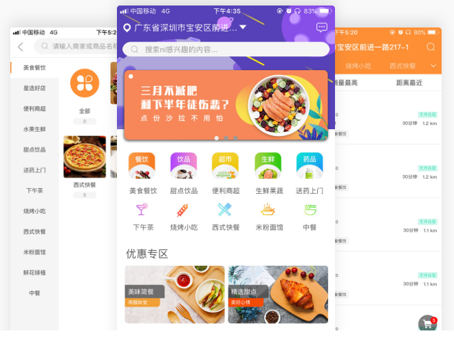 無代碼app商城開發(fā)