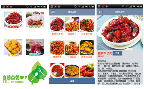app制作,養(yǎng)生酒app制作,淘寶客APP制作,制作旅游攻略的APP,移動(dòng)APP開發(fā)框架,興趣類APP開發(fā)