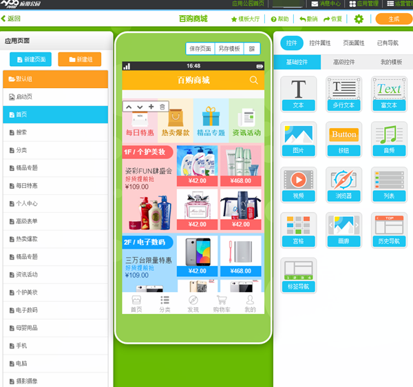 營銷新手段利用小程序推動餐飲品牌曝光