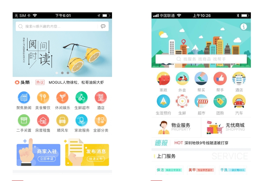 運營校園外賣APP平臺