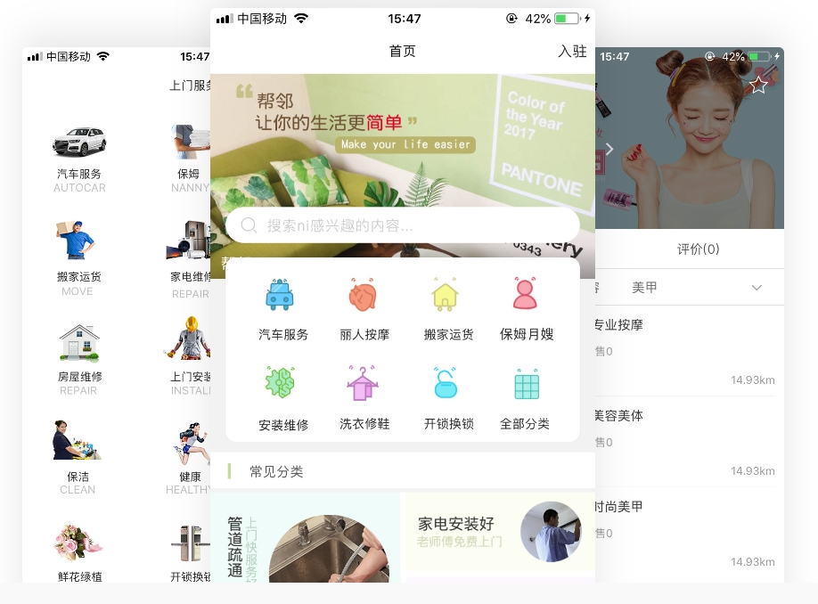移動應用APP關聯小程序
